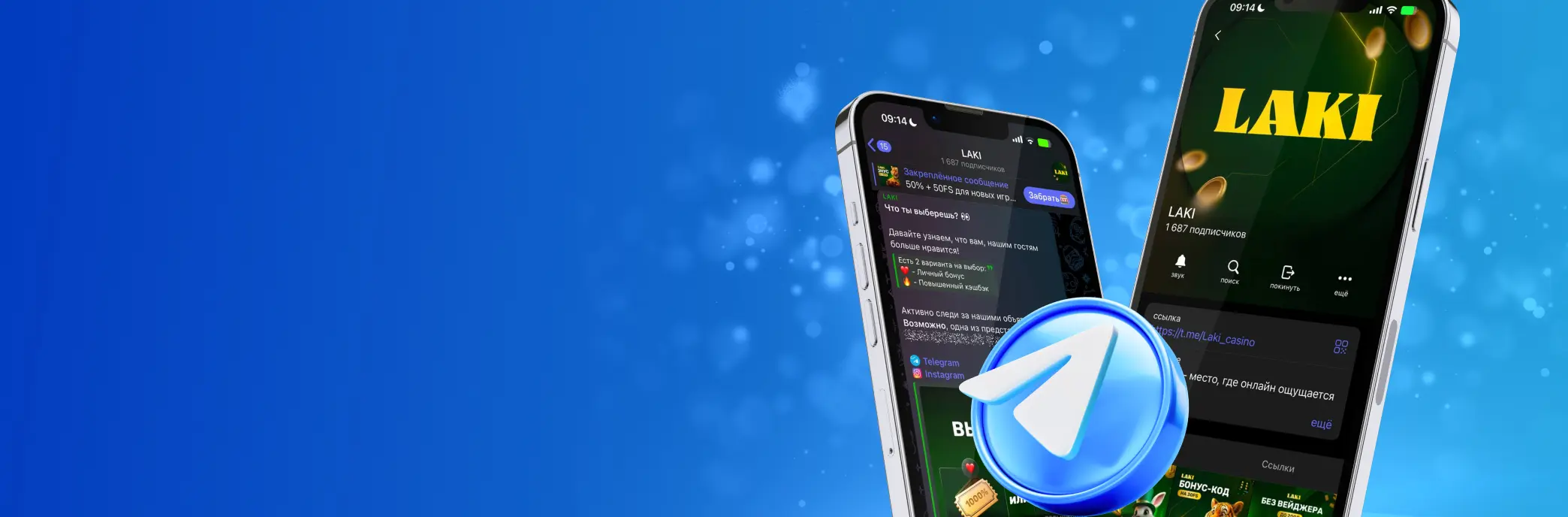 Laki World промо баннер